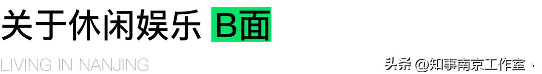 南京是一座充满故事的城市,南京是一座温暖的城