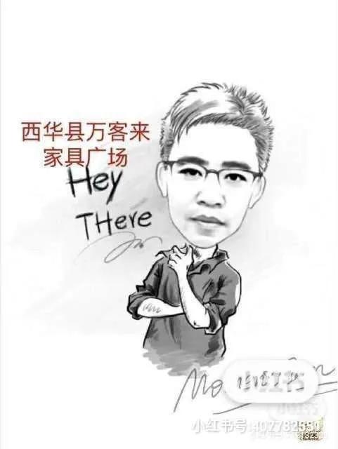 网络时代，新零售，西华县万客来家具