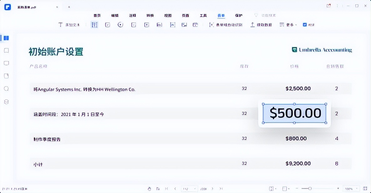 pdf编辑软件万兴,最实用的万兴pdf编辑软件