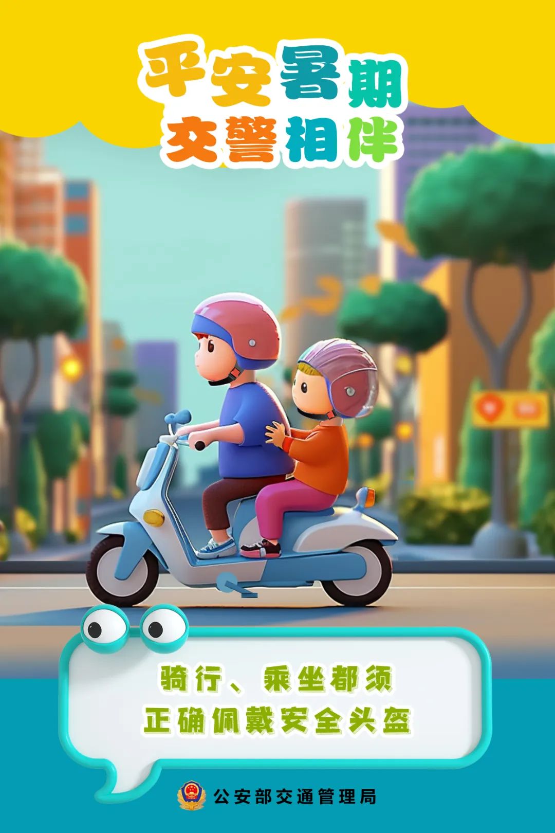 萌趣海报+直播课回放，送给孩子的暑假礼物来了！