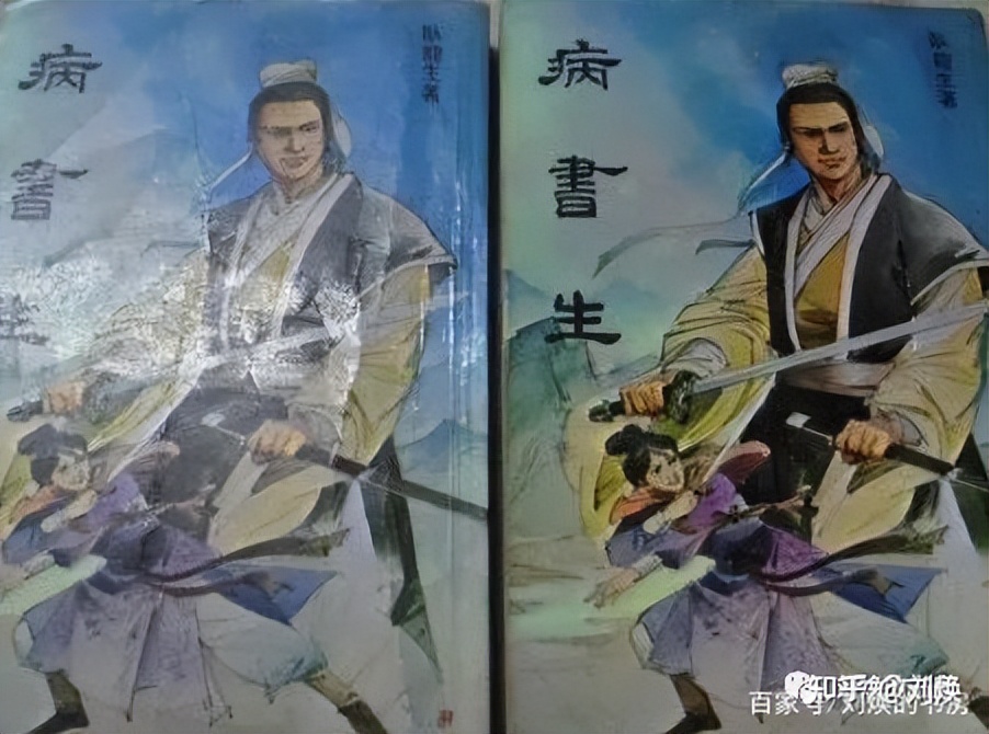 哪些是仿冒卧龙生的小说,卧龙生盗版作品