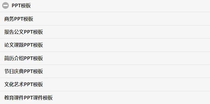 500套ppt模板免费获取,ppt模板有哪些地方可以获取