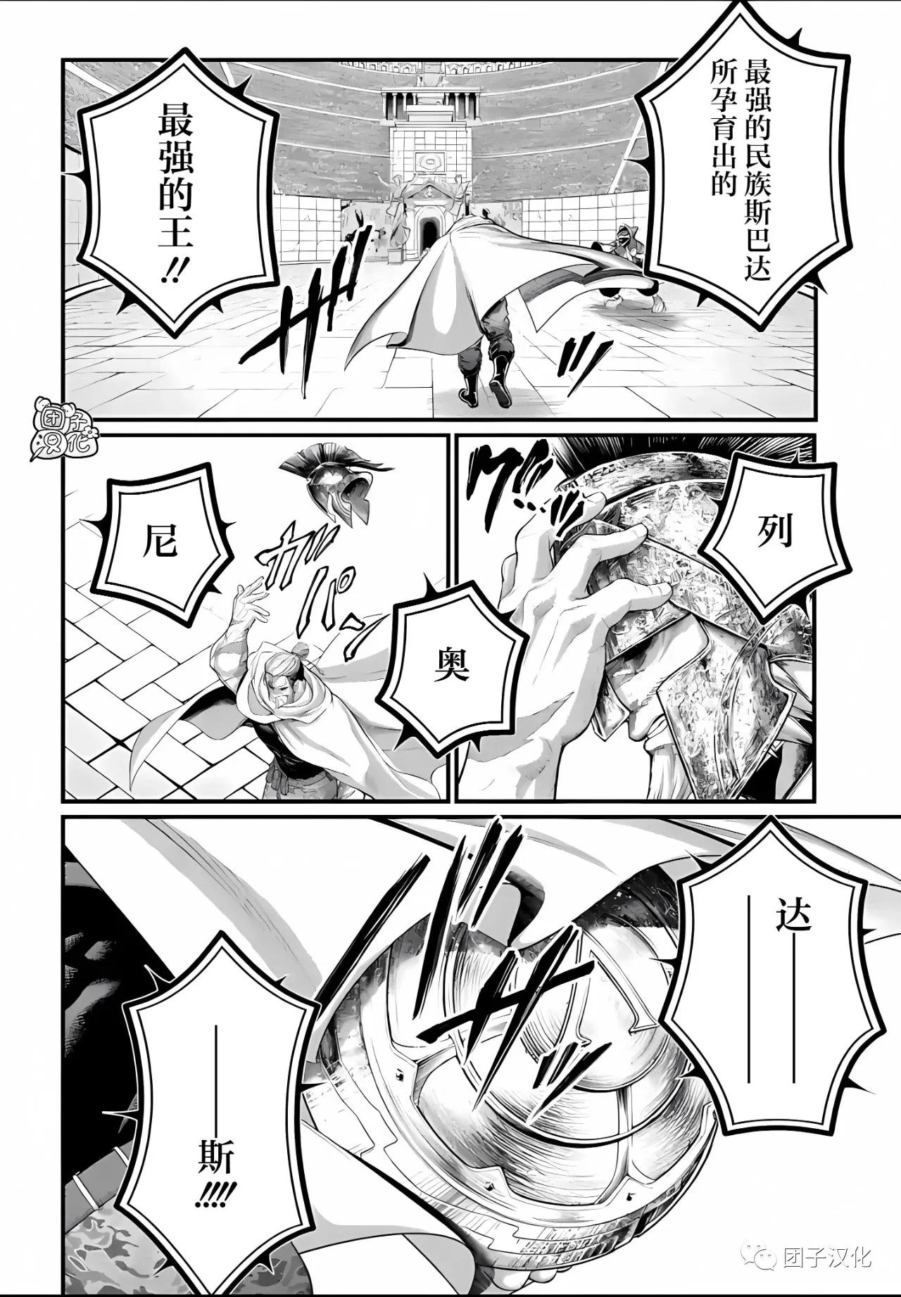 终末的女武神第五十七集,终末的女武神第78话