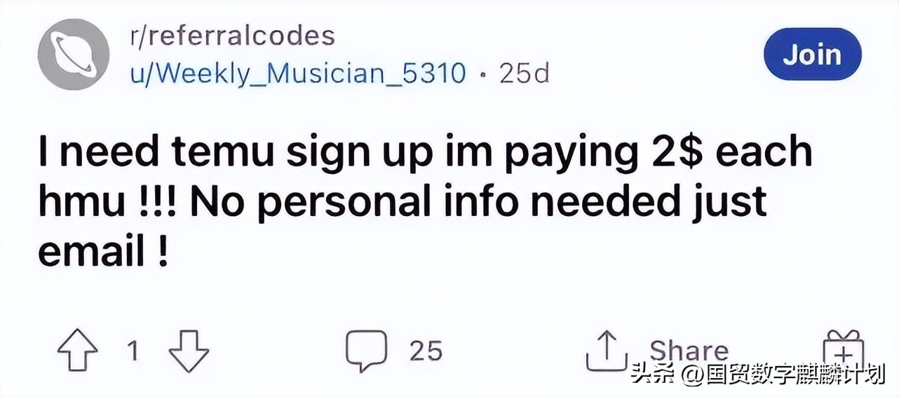 美国老铁水深火热！Temu：买不起？来我这