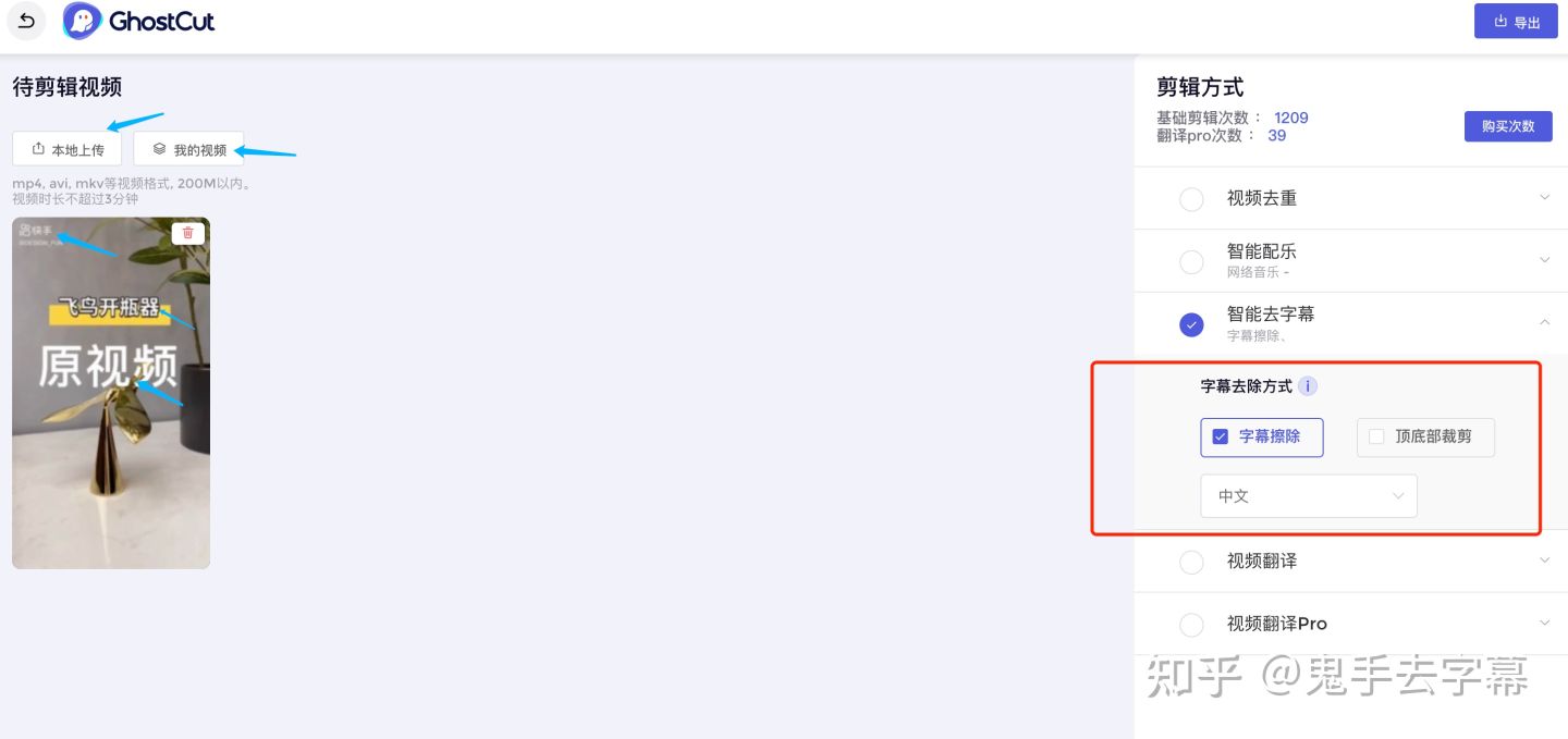 去除字幕的十二种方法,一键无损去除字幕不伤原视频
