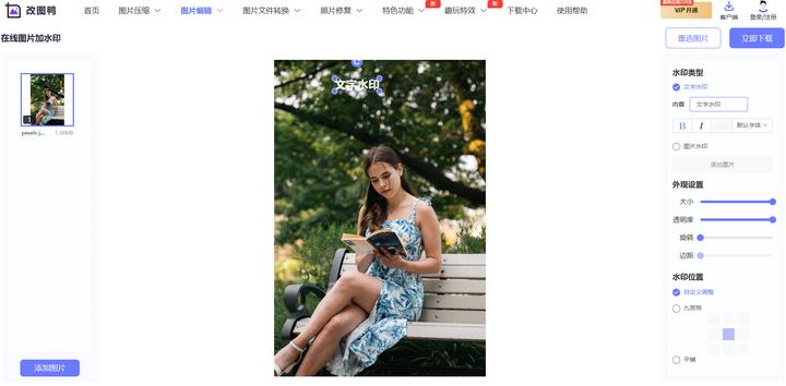 文字图片制作神器,最方便的图片加字软件