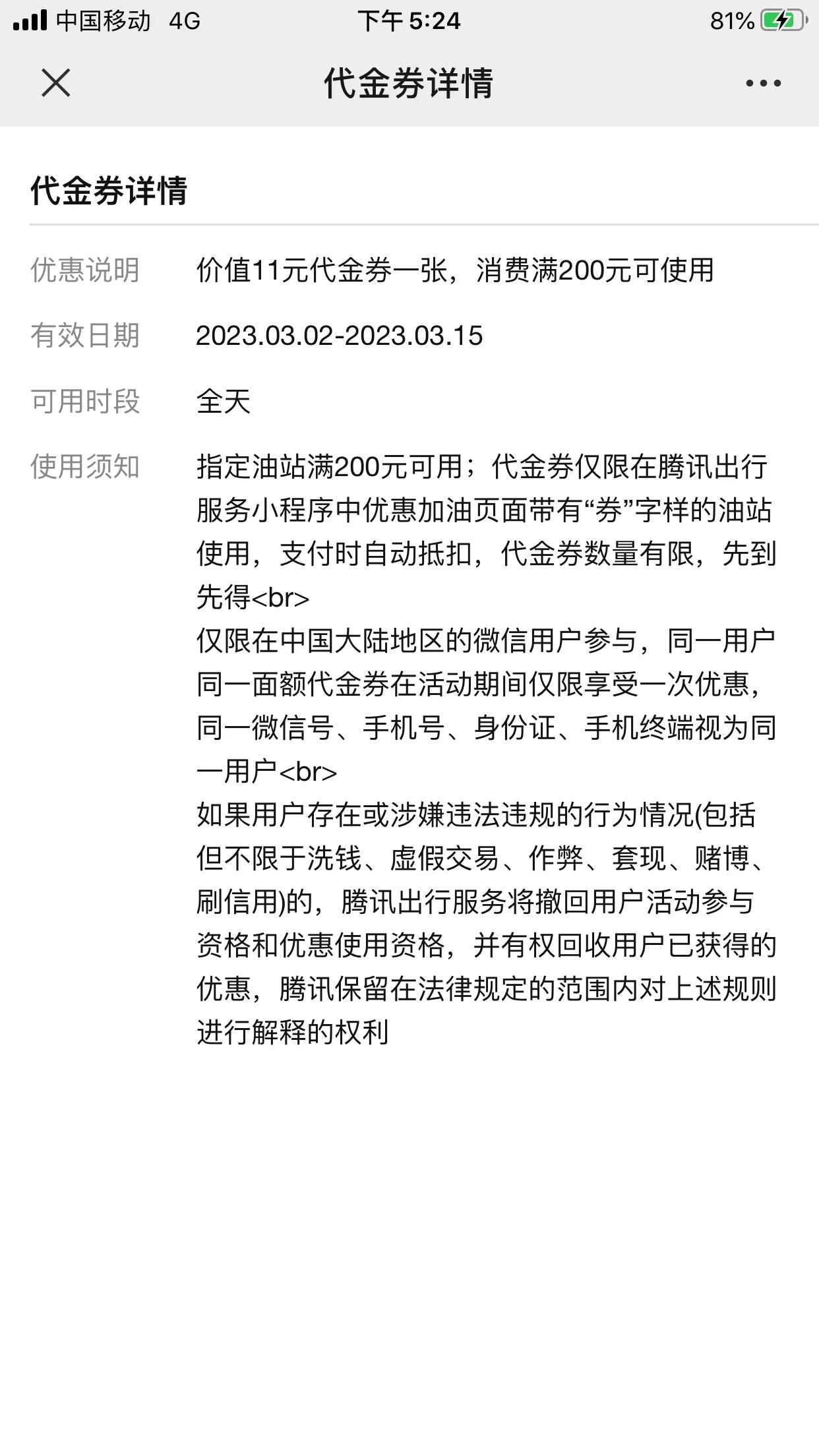 加油站的免费自助洗车步骤,怎么加油可以省钱