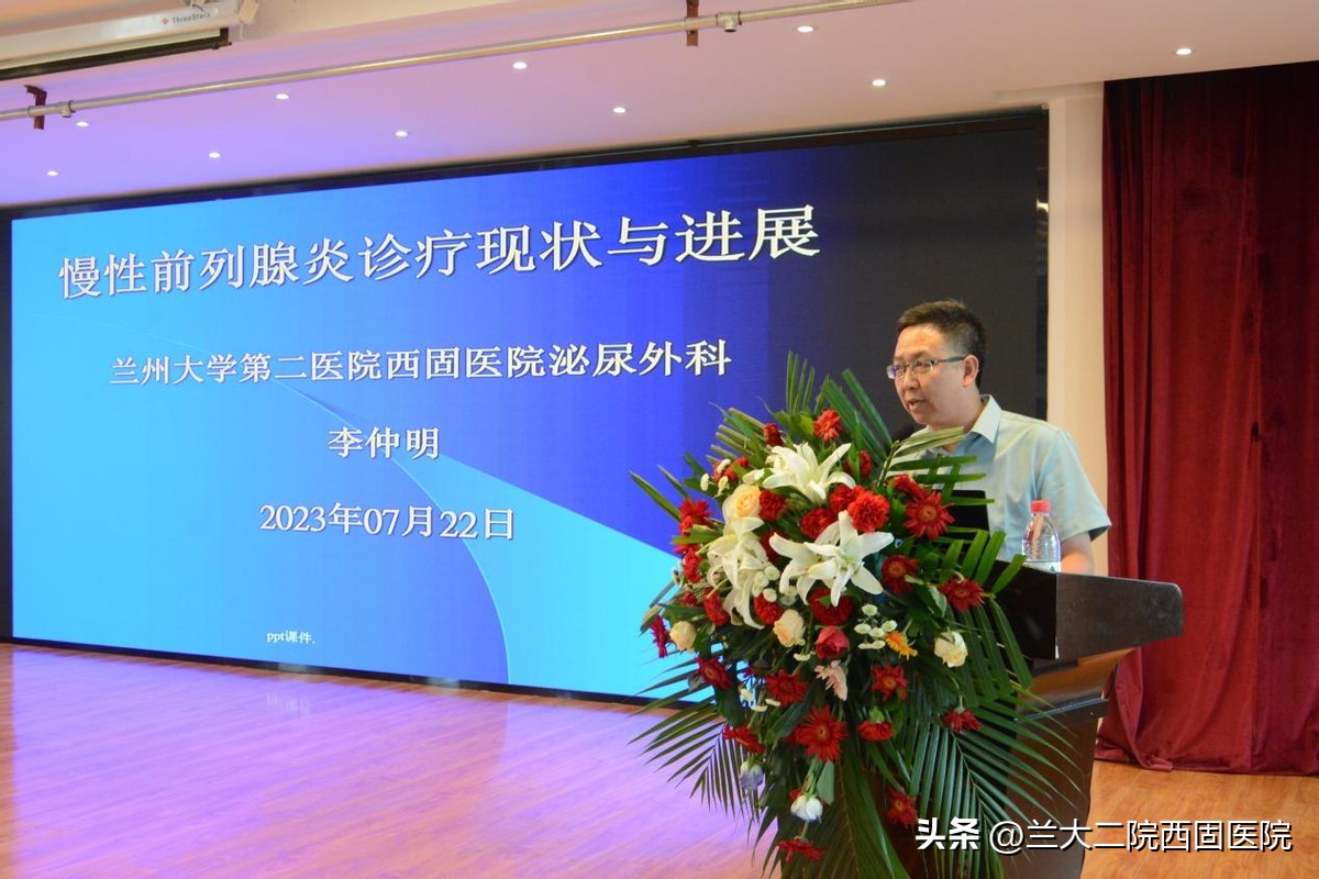 兰大二院西固医院举办“盆心合力、同质问底”诊疗学术论坛暨西固区第一届盆底疾病及盆底康复培训班