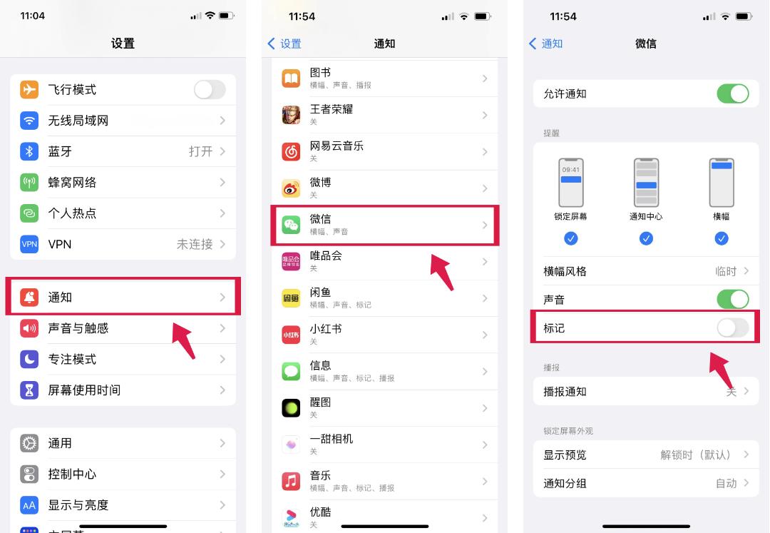 强迫症有小红点怎么消除,强迫症怎么消除小红点