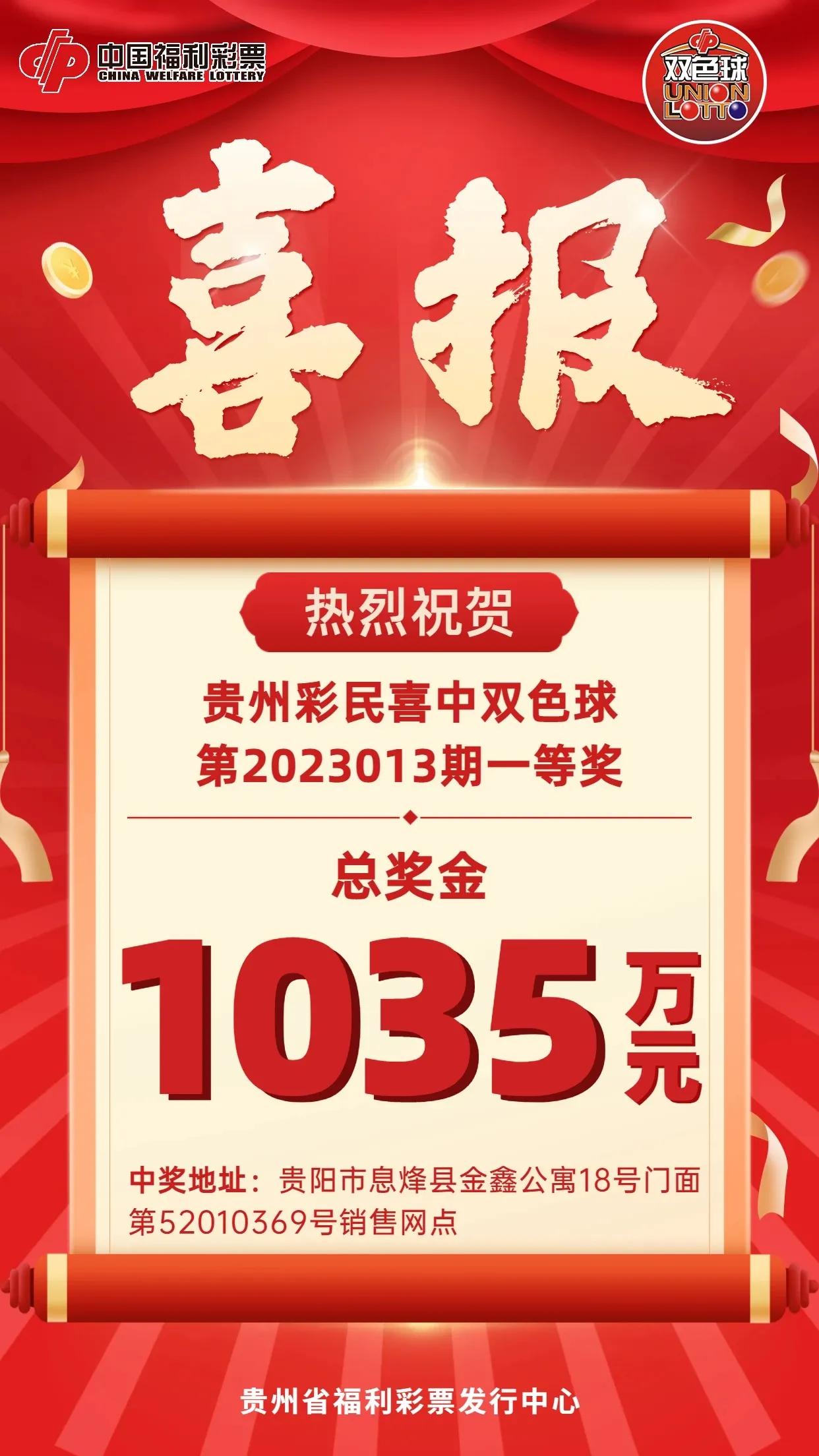 奖票双色球,奖票兑彩色铅笔