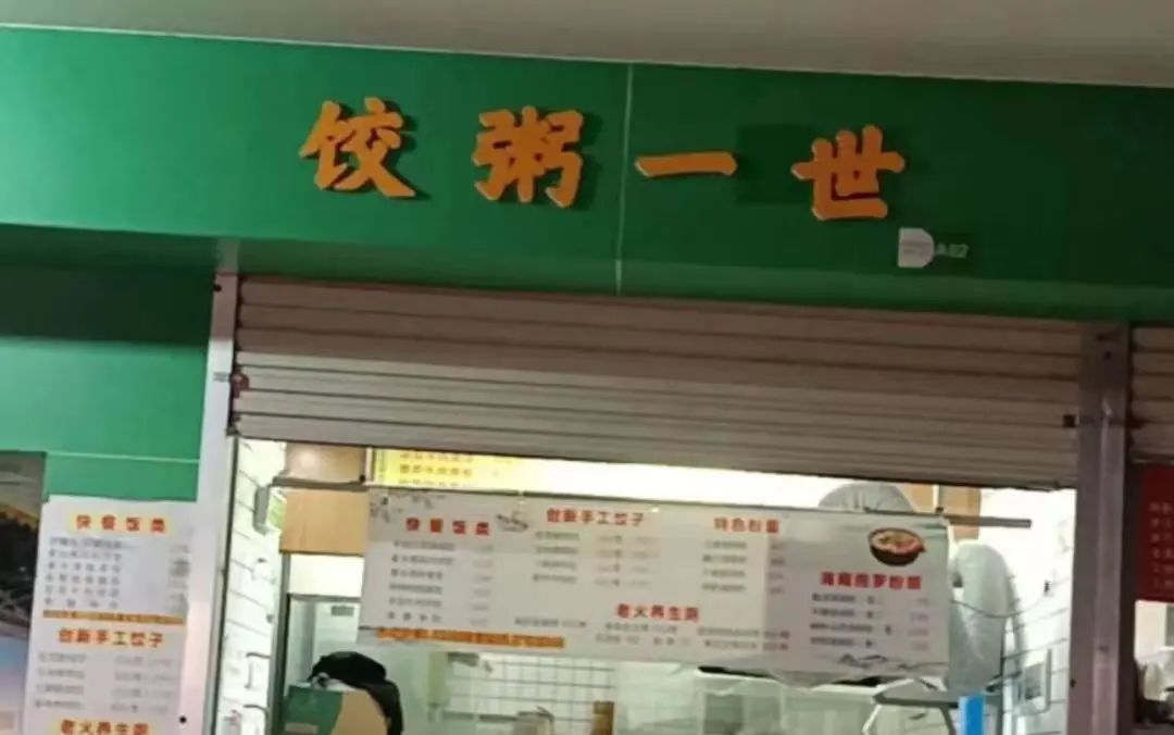 那些有“嗨”有“柒”的店铺名，会让广东人感到被冒犯吗？