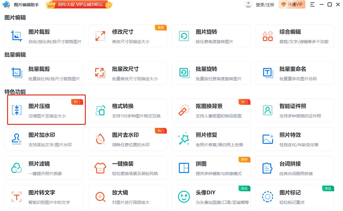 手机压缩图片怎么操作,怎么把图片压缩小一点
