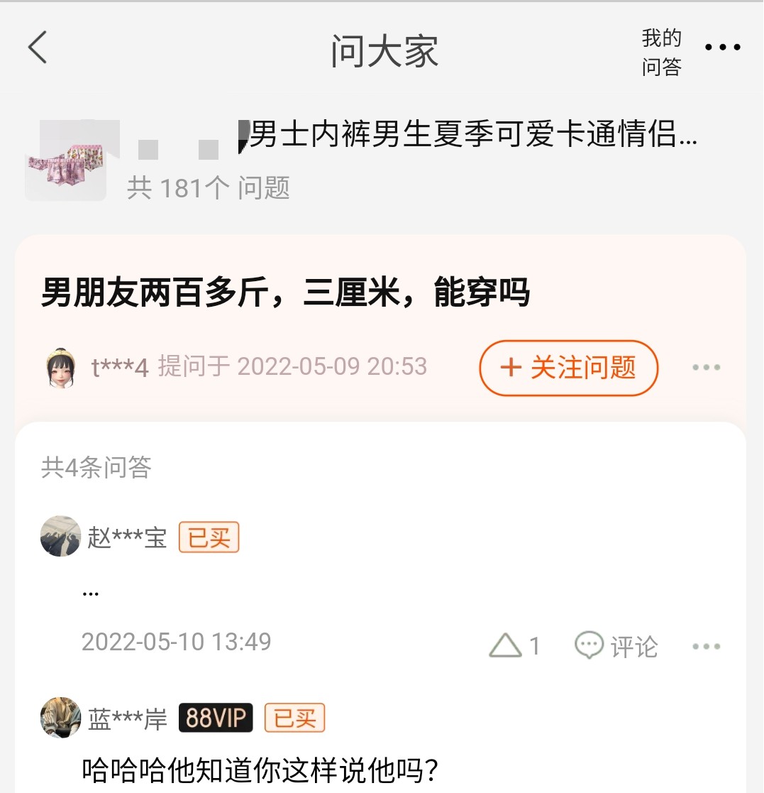 飞机杯能七天退换货吗？关于网购的那些不正经提问