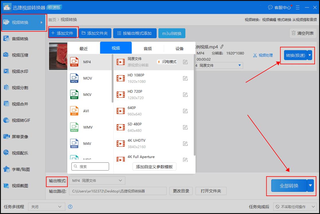 苹果手机视频格式mov变为mp4,视频mov格式怎么改为mp4格式