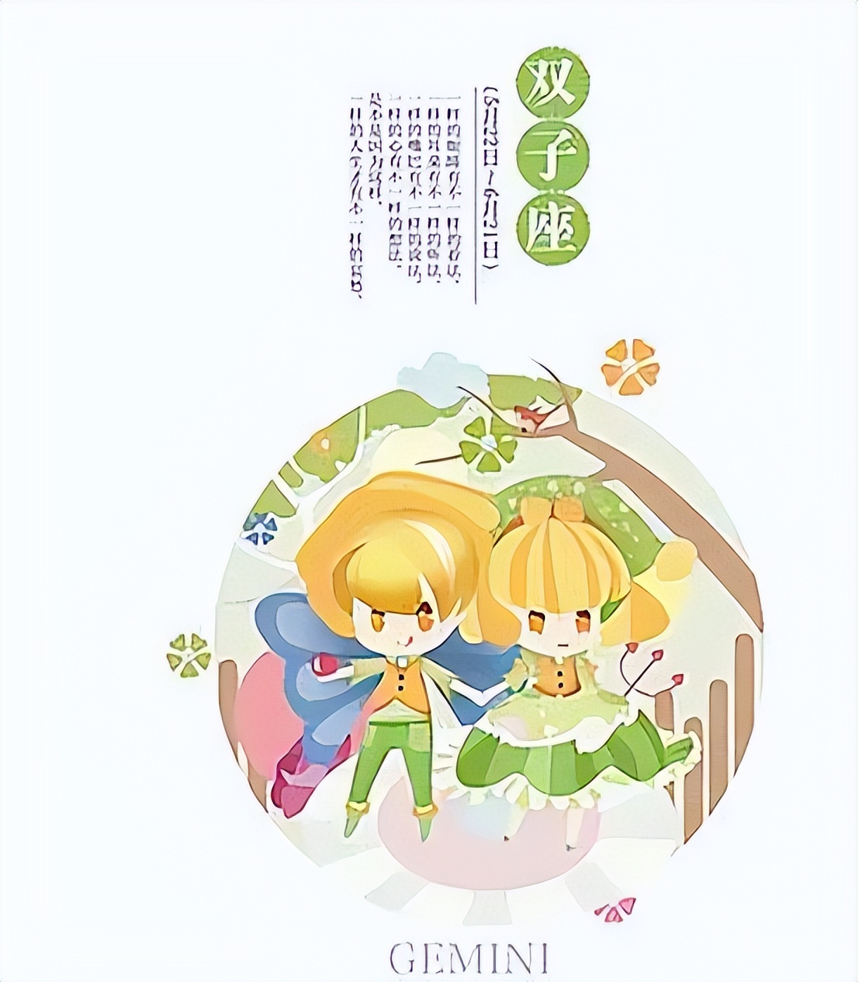 十二星座日期看阳历还是阴历,十二星座农历和阳历各是什么星座