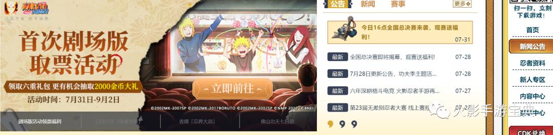 火影忍者手游烧鸡视频,雏田烧鸡