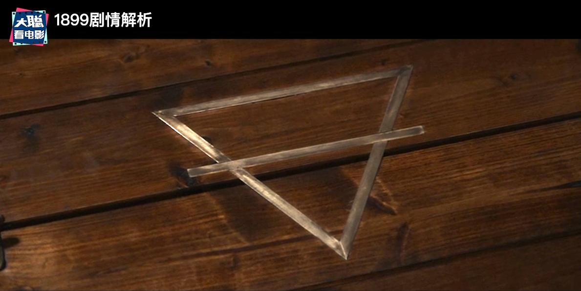 《1899》你看懂了吗！一口气深度脑洞解析这一切怎么发生的