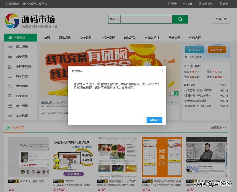 a5平台靠谱么,a5连接app