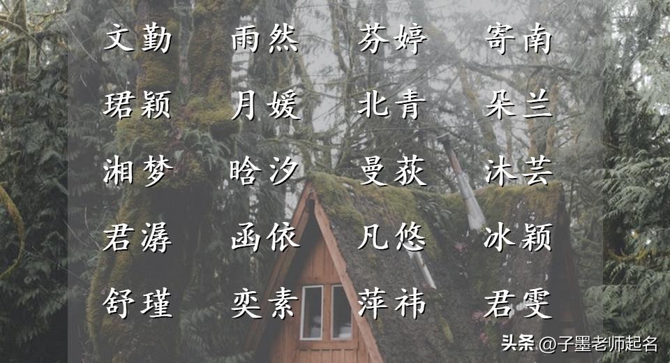 出自国学经典的女孩名字有哪些,国学寓意好的女孩名字推荐