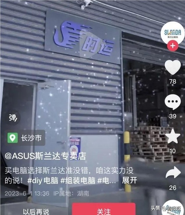 小桀卖电脑奸商实锤,超级小桀电脑店靠谱吗