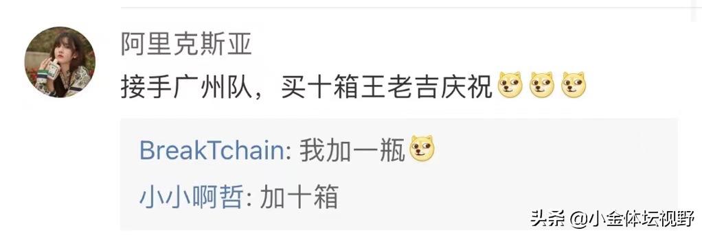 王老吉接手广州俱乐部,王老吉接手足球队