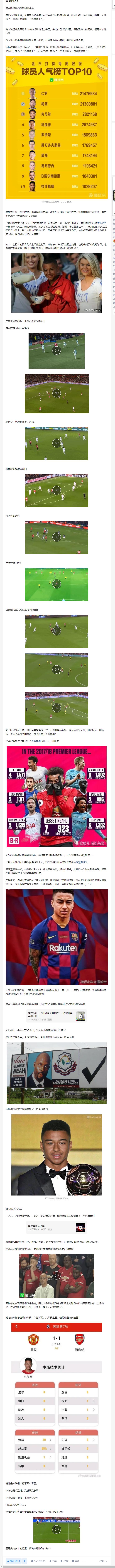 足球场上那些感人的瞬间,足球场上拼命救球的瞬间