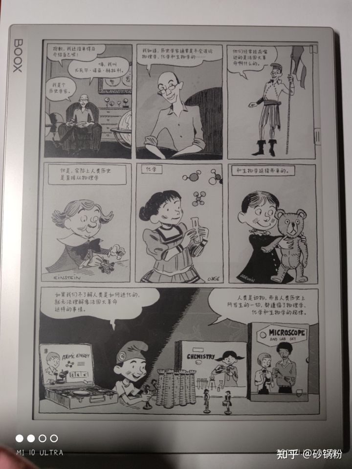 文石booxnotepro10.3,文石booxnotex2墨水屏阅读平板