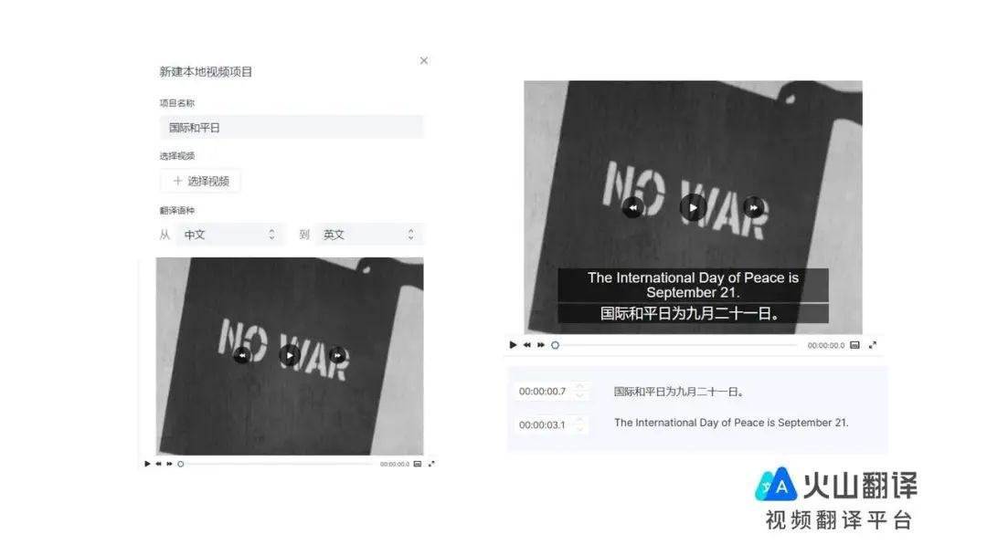 语音翻译是怎么实现翻译的,语音翻译是如何做到实时出来的
