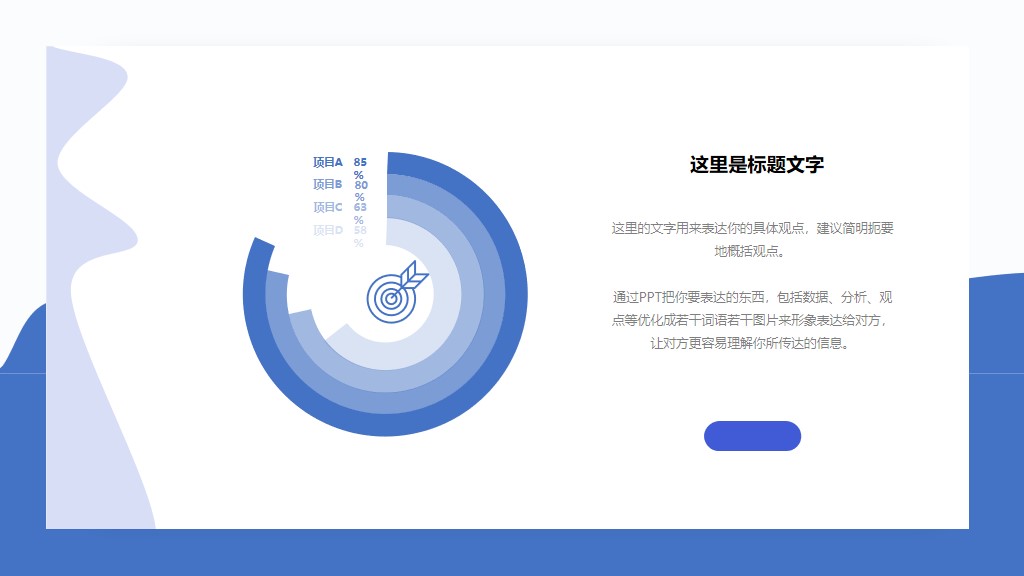 介绍购物网站ppt模板,商业ppt免费模板网站