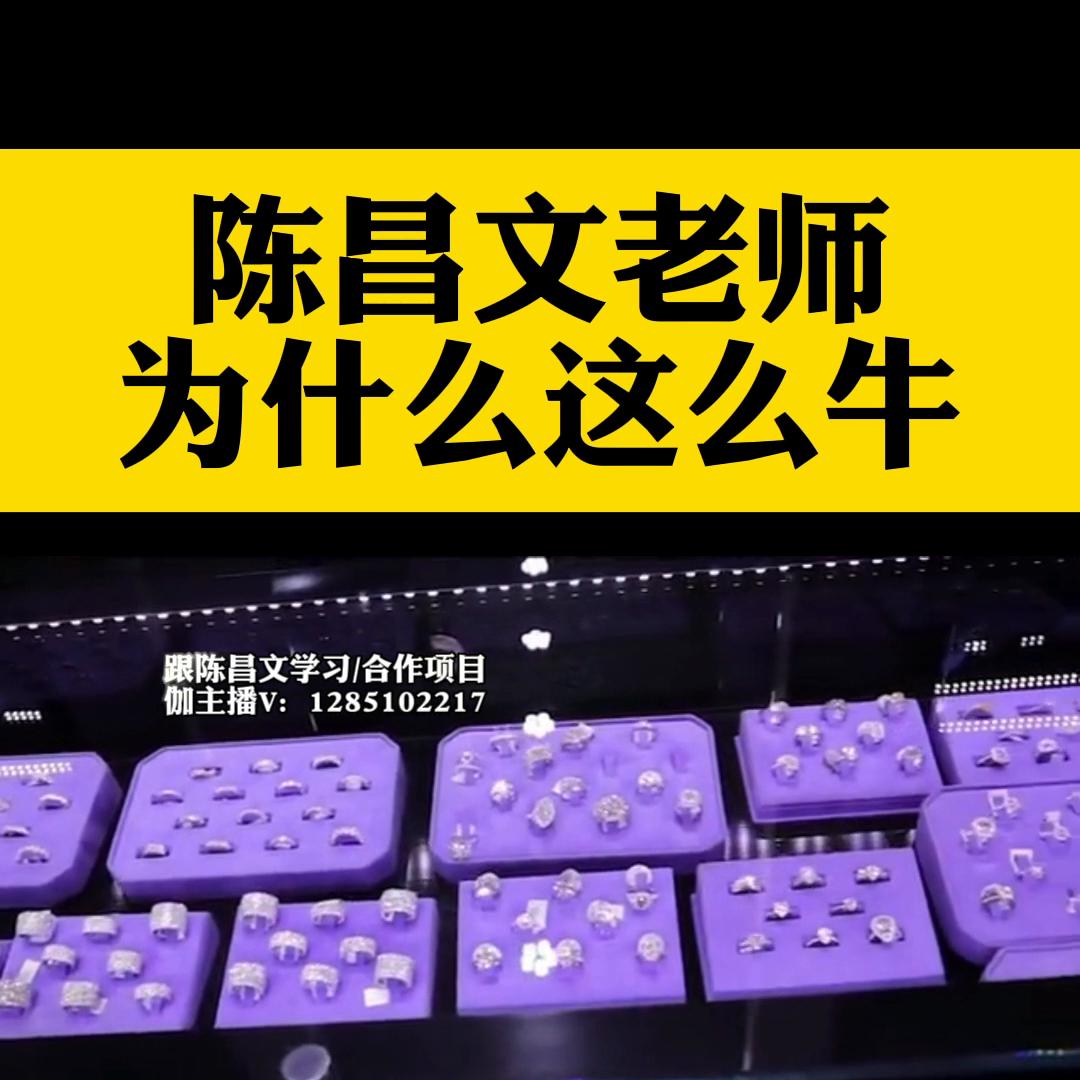 陈昌文招陈昌文合伙人,陈昌文谈怎样找项目