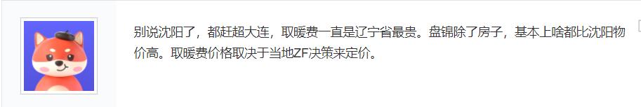 关于申请取暖费的请示,关于取暖的问题和建议