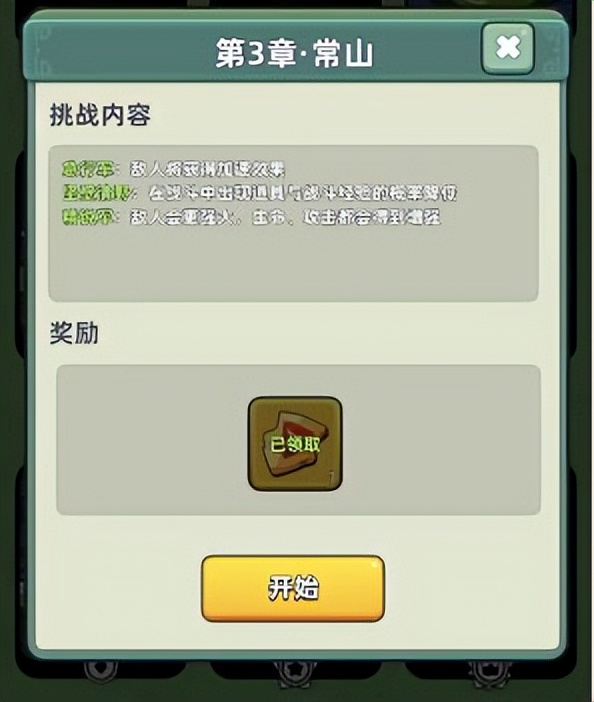 三国吧副本13章怎么过,三国吧兄弟副本秒杀