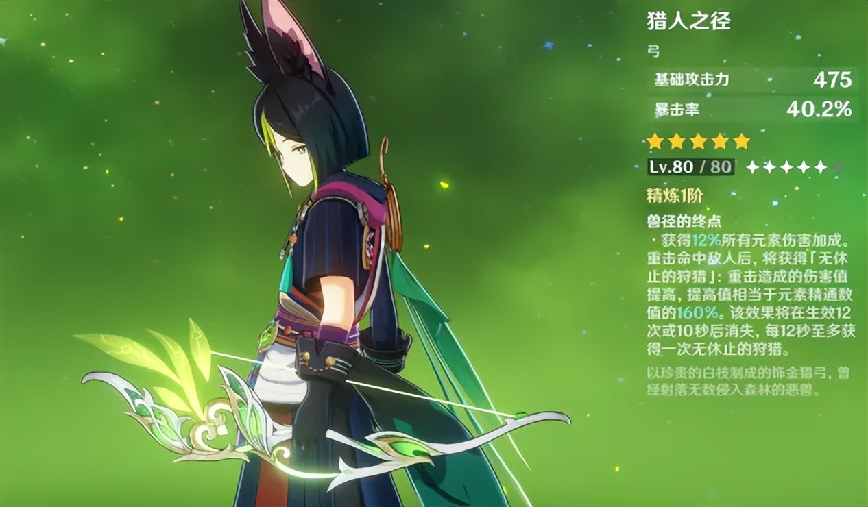 原神：盘点最专的五星限定*器武**，对部分角色提升极大，你有几把呢