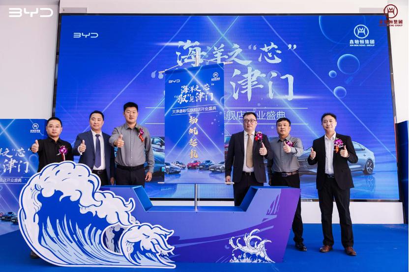 鑫敏恒比亚迪4s店,比亚迪海洋天津鑫敏恒店