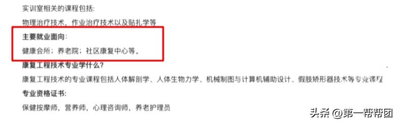 毕业时发现专业类别变更了？学生称无法报考资格证，校方回应
