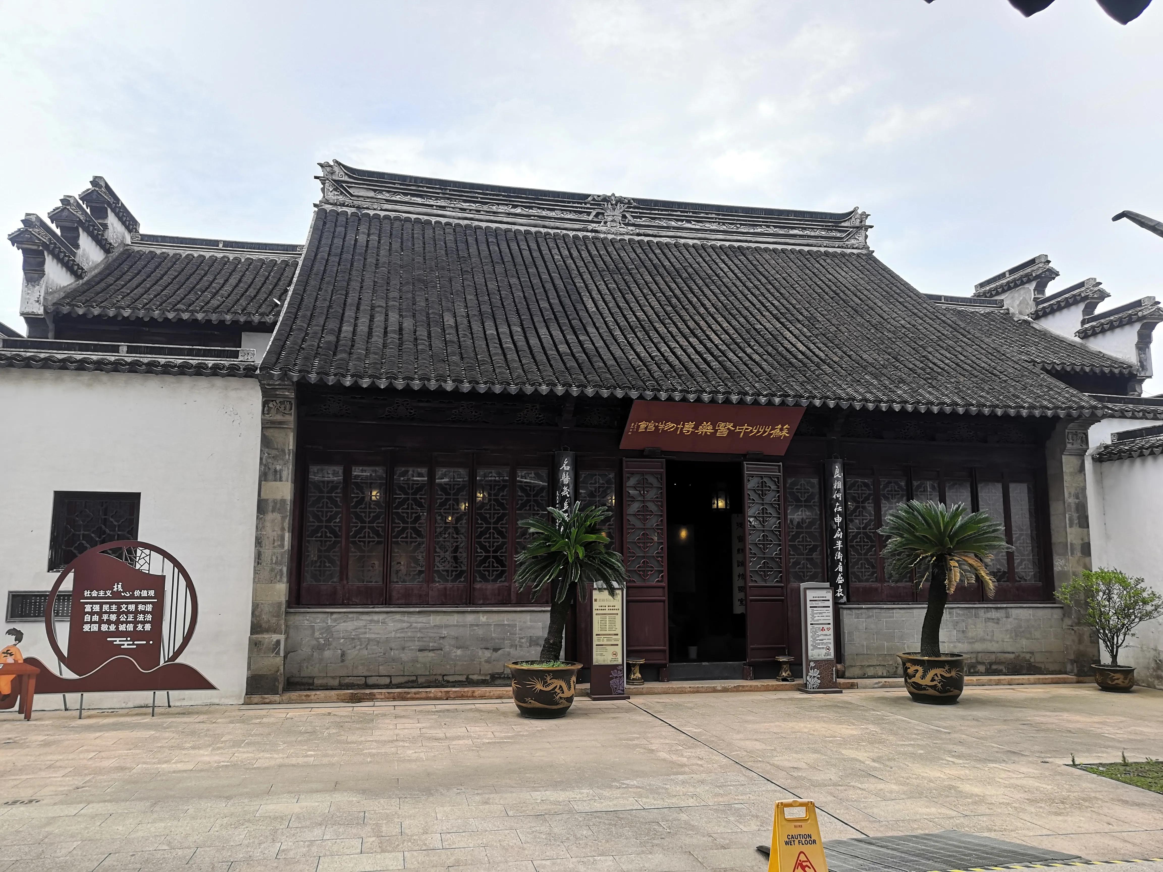 苏州春晖堂杨宅,苏州古宅