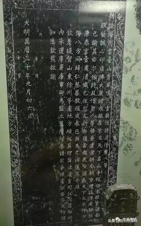 连云港古石刻简介,连云港汉代摩崖石刻