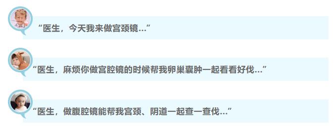 宫腔镜科普系列,宫腔镜和腹腔镜哪个比较好