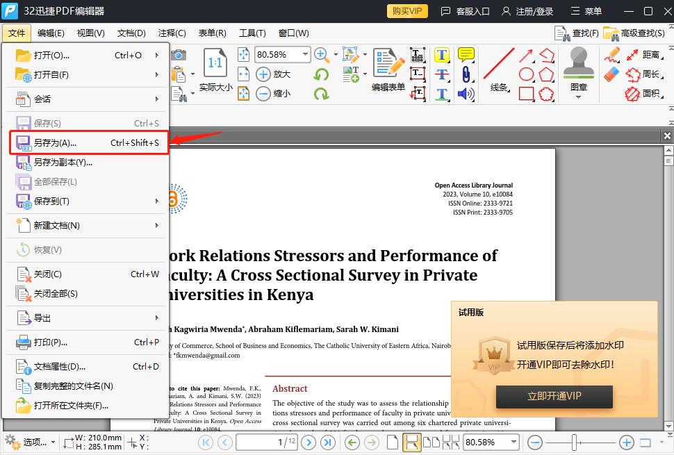 pdf如何免费编辑空白页,pdf怎么免费编辑文字