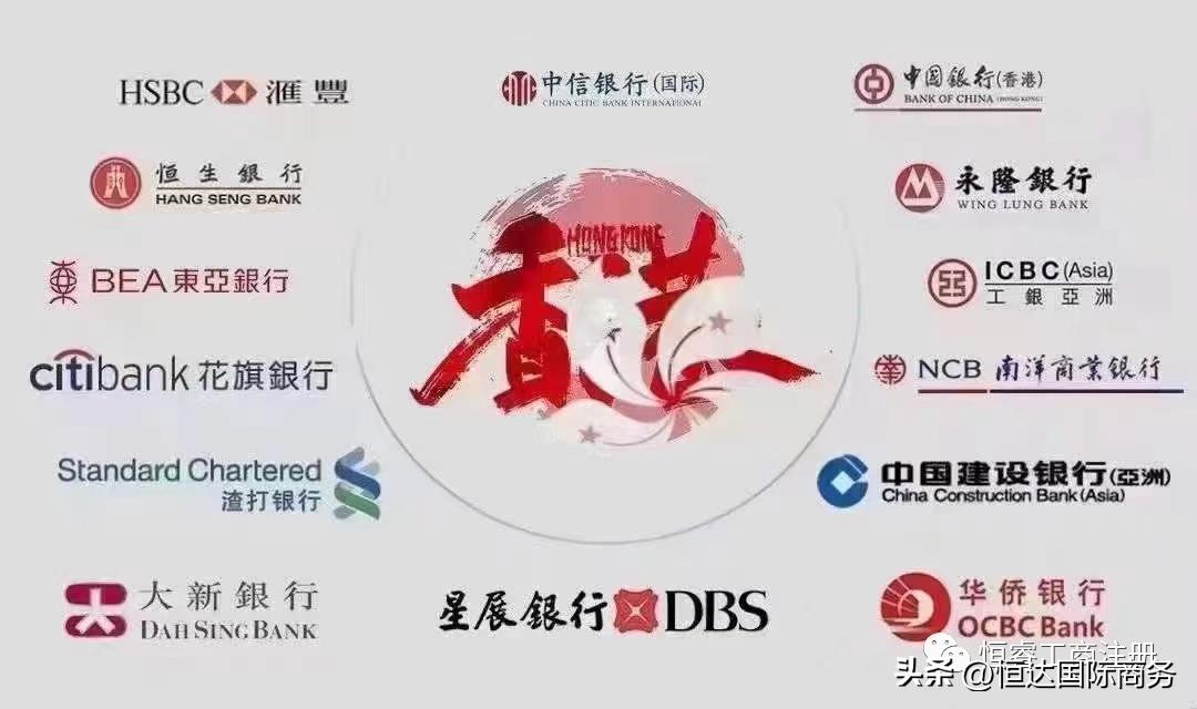 如何开立香港银行个人账户？香港5家大行开户流程与介绍