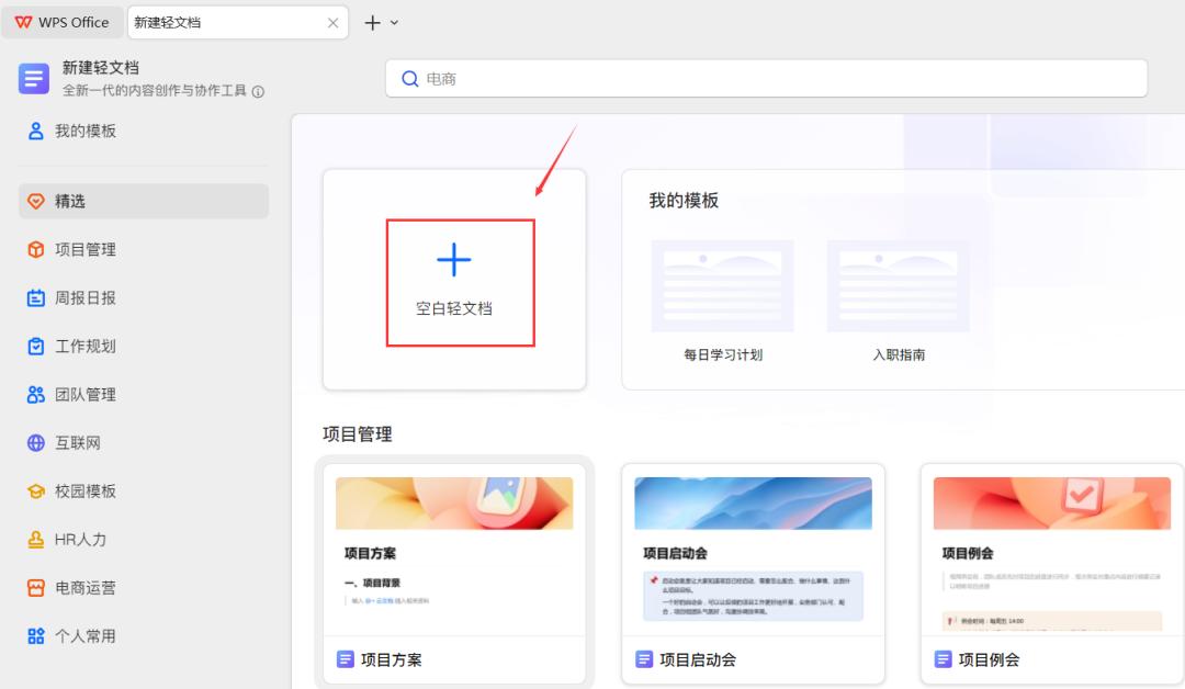 【WPSAI】金山WPSAI人工智能版，详细使用体验教程！