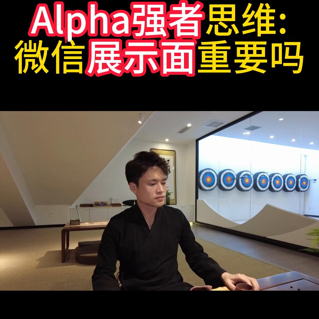 ⚠️微信展示面重要吗#x计划展示面