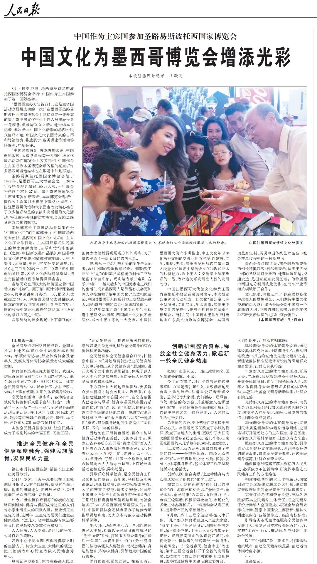 小小榄雕万千世界