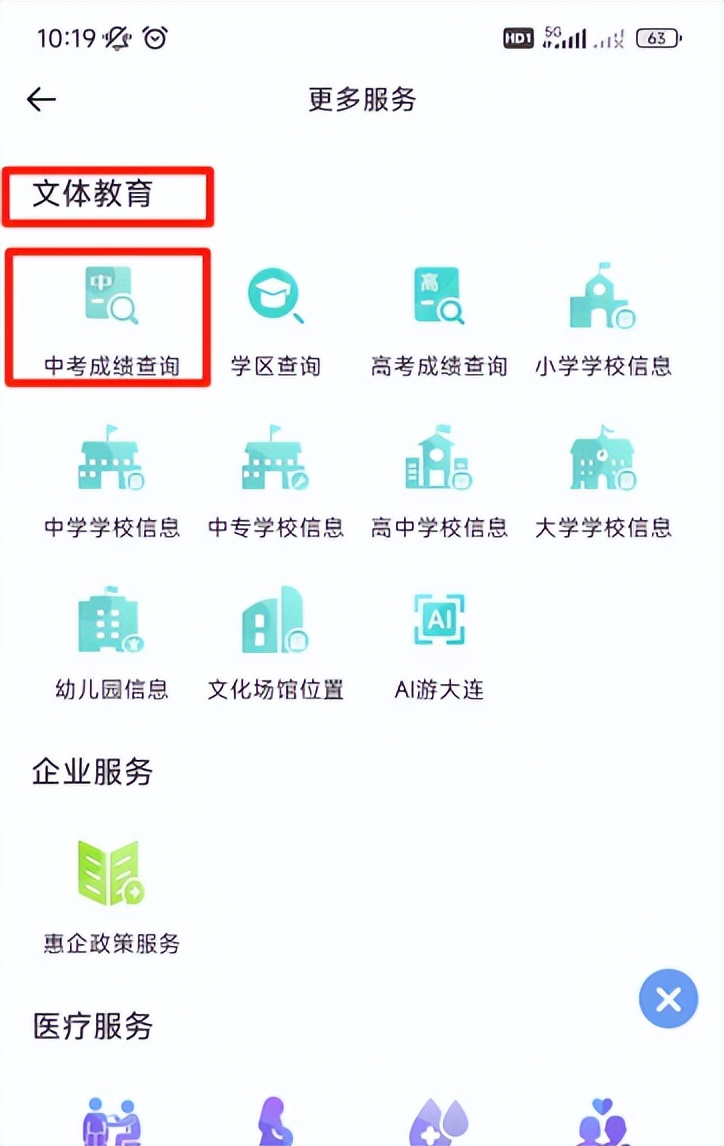 2019陕西中考成绩查询,个人中考成绩查询2019