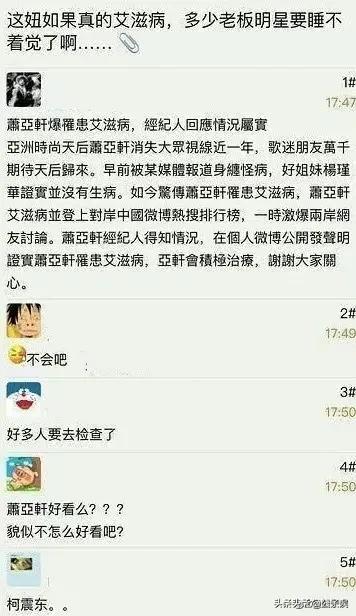 萧亚轩和陈冠希,陈冠希和萧亚轩新闻