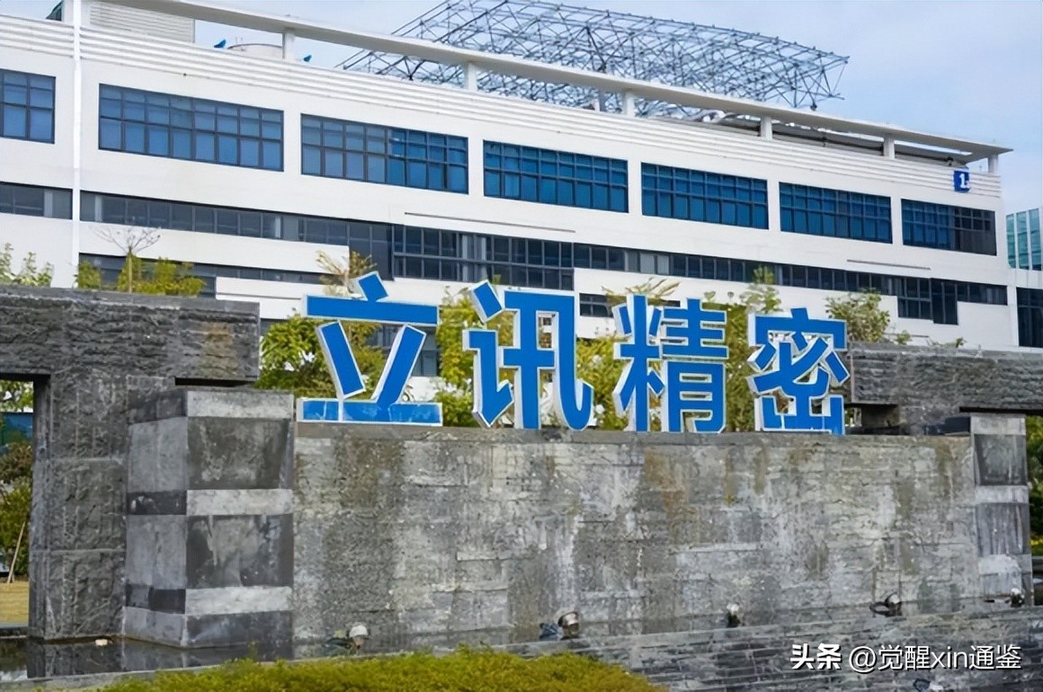 立讯精密2020年前三季度利润,2024年1季度立讯精密一季度业绩