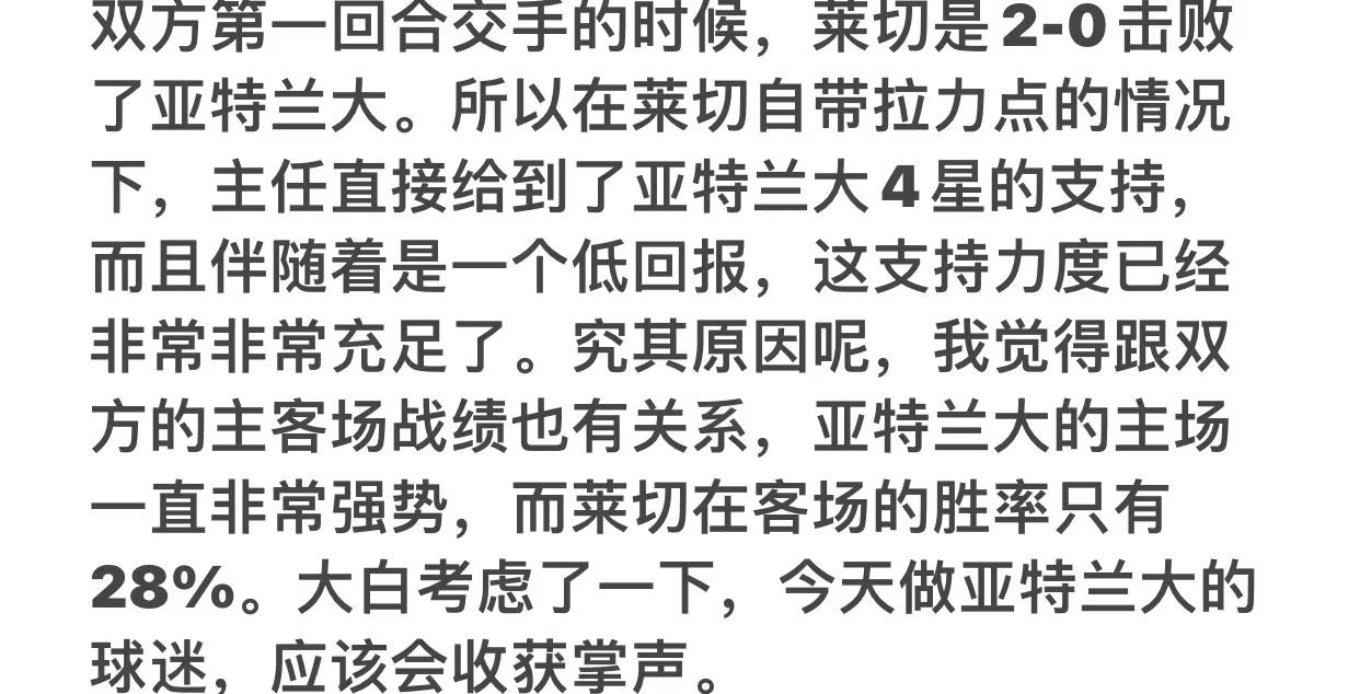竞彩足球今日推荐谢菲联vs热刺,今日竞彩比分推荐热刺vs埃弗顿