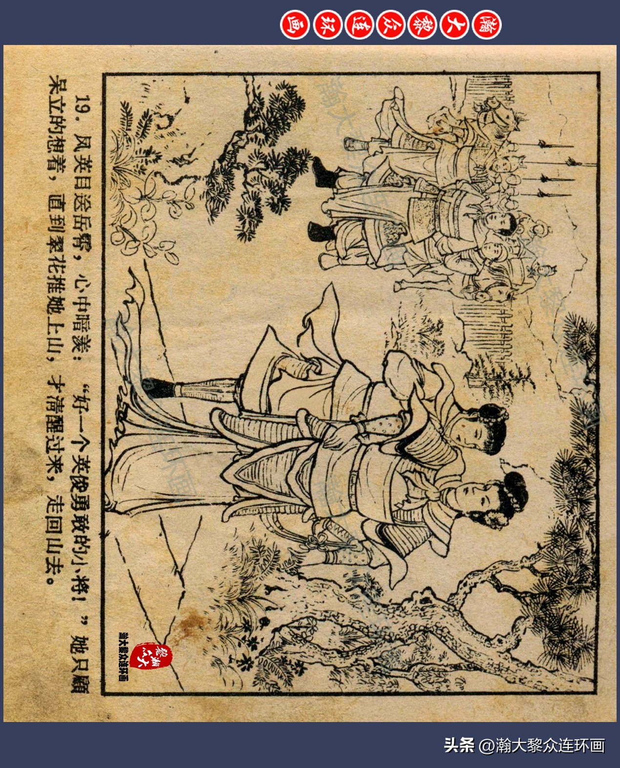 瀚大黎众连环画水浒,瀚大黎众连环画合集