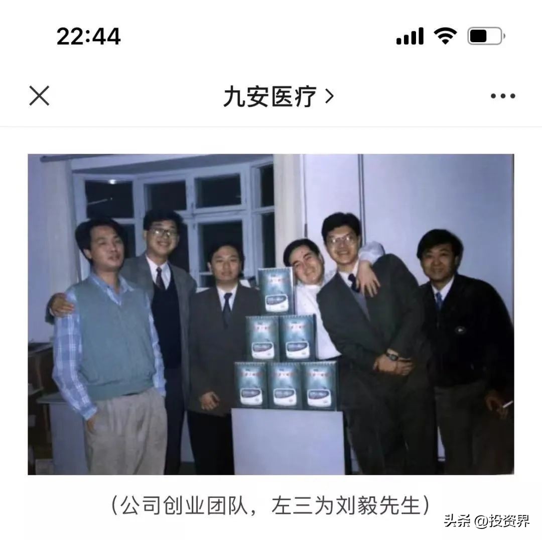 九安医疗投资的ai公司,九安医疗融资消息