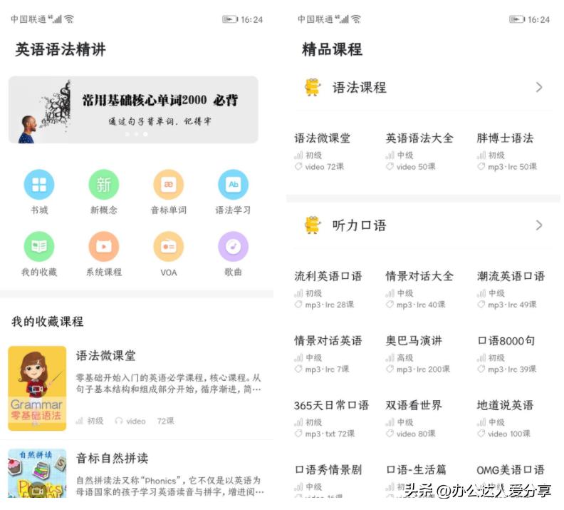 可以免费学习的神仙app,10个让你偷偷成长的神仙学习app